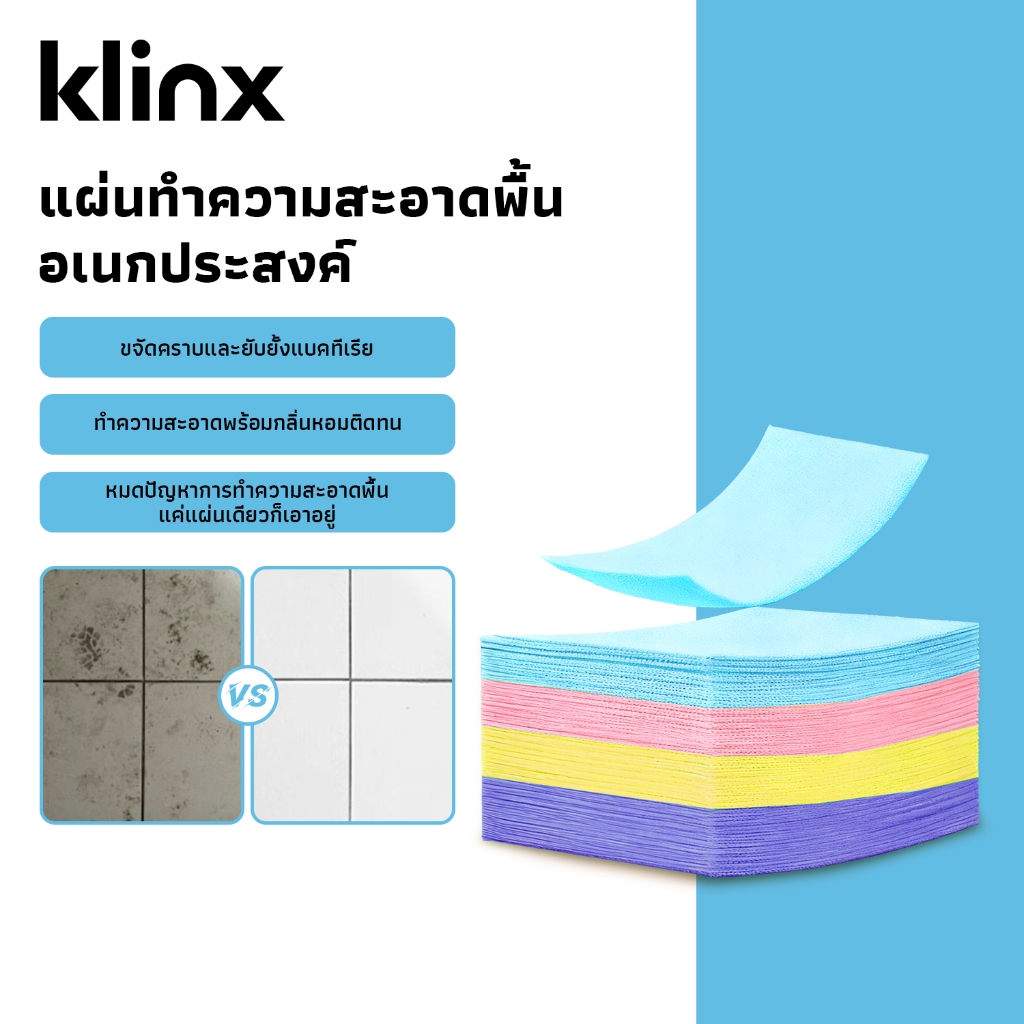 Klinx ไม้ถูพื้น แปรงขัดพื้น ผ้าถูพื้น ถูพื้น แผ่นน้ำยาทำความสะอาด ขจัดคราบสกปรกเหนียวแน่น ทำความสะอาดล้ำลึก พลังขัดหมดจด