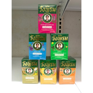 Wangprom Herb สมุนไพร วังพรม หมอเฉลิม ยาหม่อง สูตรเถาเอ็นอ่อ…