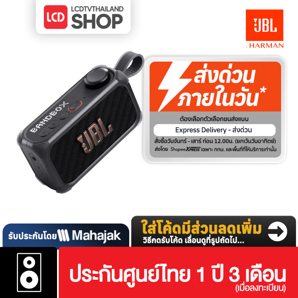 JBL BANDBOX SOLO ลำโพง Guitar Amplifier แอมป์กีตาร์ แอมป์ กีตาร์ รับประกันศูนย์ไทย