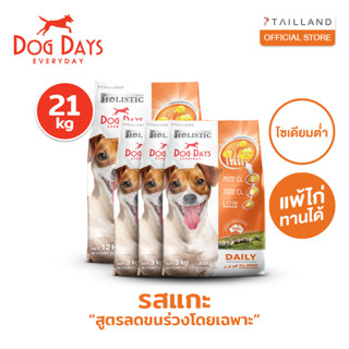 Dog Days อาหารสุนัขรสเนื้อแกะ (21 kg) Daily เกรด Holistic สู…