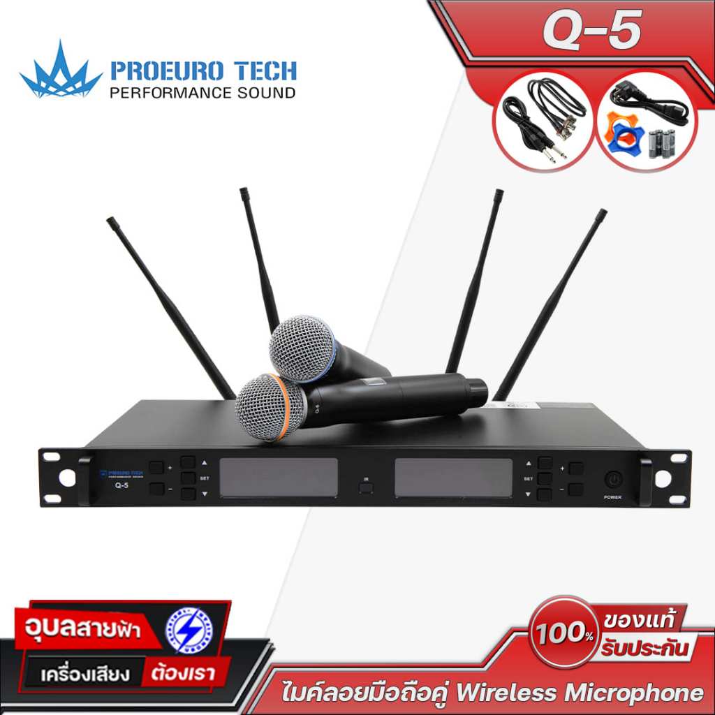 PROEUROTECH Q-5 ไมค์ลอยมือถือคู่ DUAL CHANNEL ปรับความถี่ได้ ความถี่ใหม่ UHF รุ่นใหม่ มาพร้อม 4 เสา มีกระเป๋า