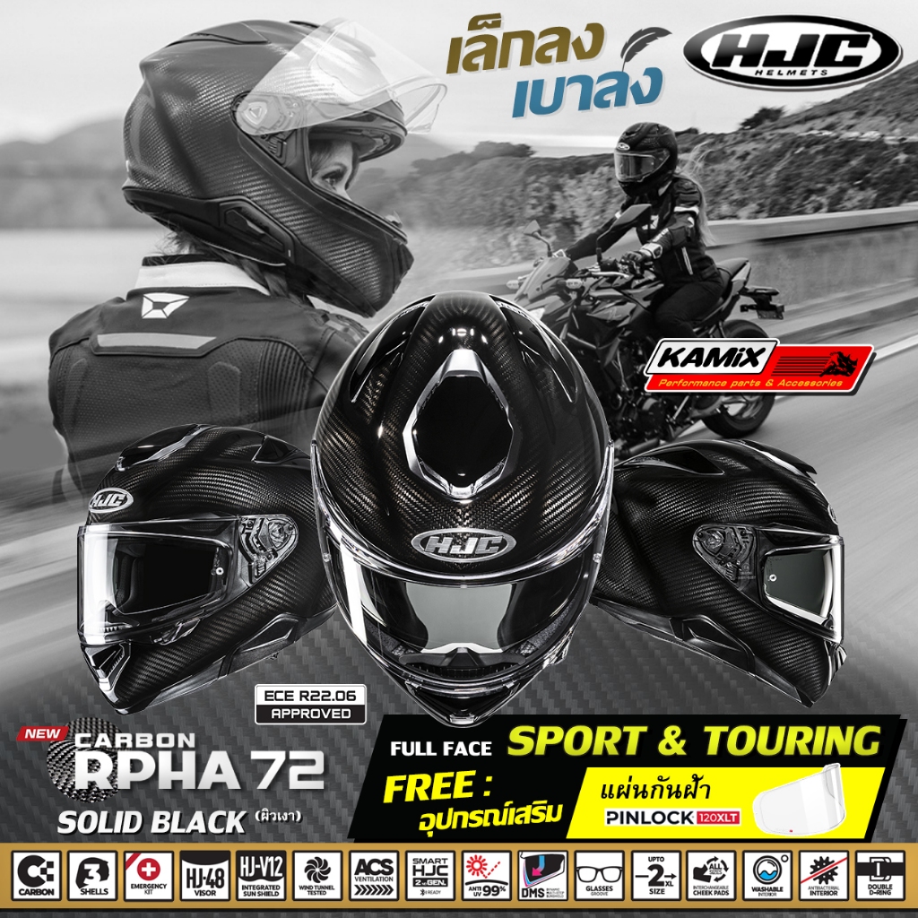 หมวกกันน็อค HJC RPHA72 CARBON BLACK (เงา)