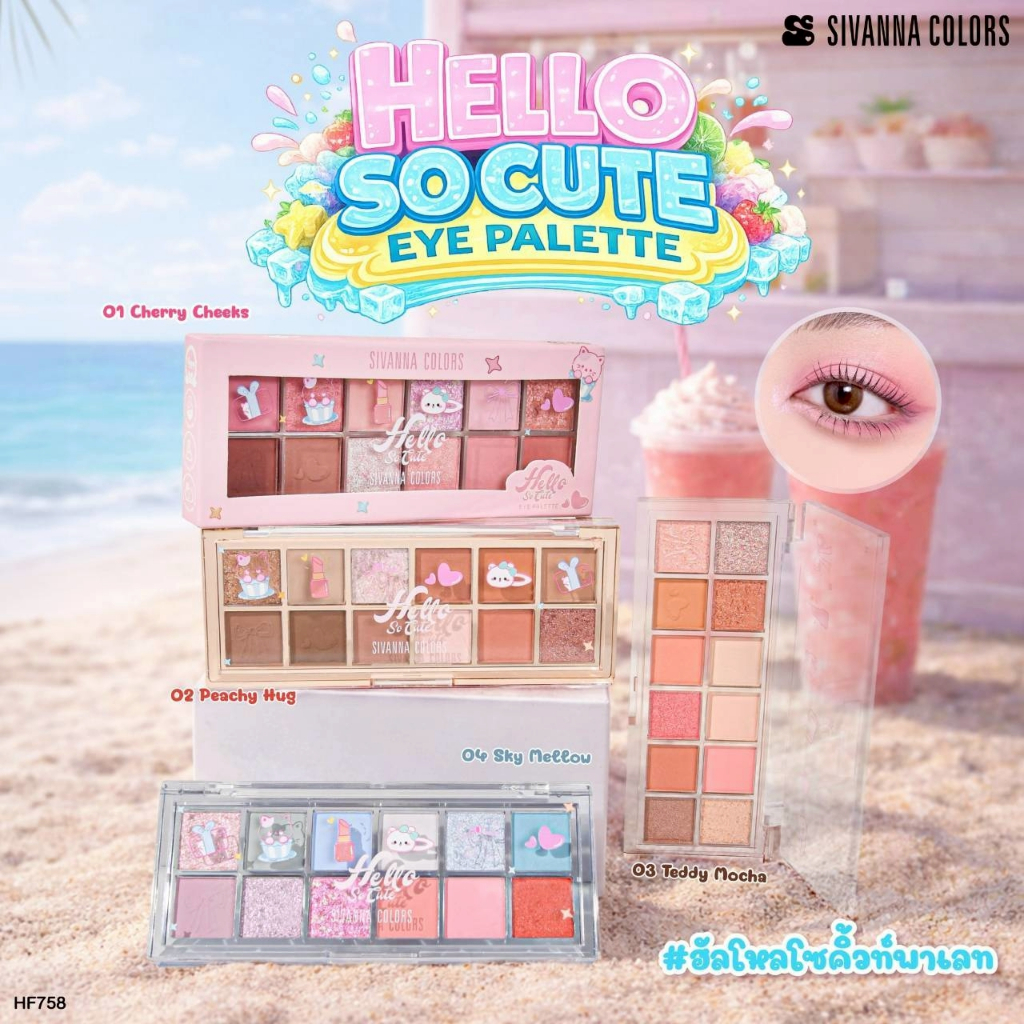 HF758 Sivanna Colors Hello So Cute Eye Palette ซีเวนน่า คัลเลอร์ส ฮัลโหล โซ คิ้วท์ อาย พาเลทท์
