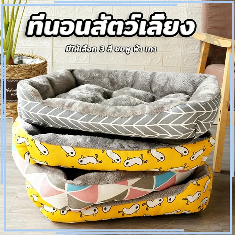 เบาะนุ่ม ขนแกะ เตียงสุนัขสัตว์เลี้ยง สำหรับสัตว์เลี้ยง เบาะนอนที่นอน สุนัข และแมว ที่นอนสัตว์เลี้ยง