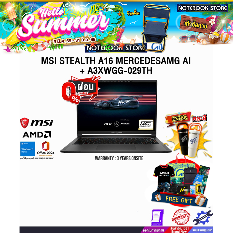 [ผ่อน 0% 10 ด.] MSI STEALTH A16 MERCEDESAMG AI+ A3XWGG-029TH /ประกัน 3 Years ONSITE