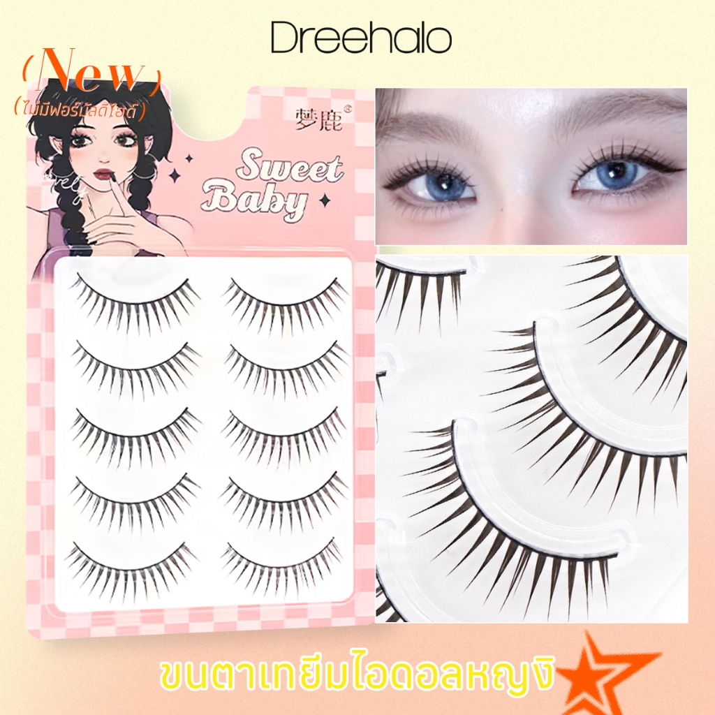 Dreehalo ขนตาใส Wispy  ตาโตทันที ลุคธรรมชาติ เบาบางไม่ทิ่มตา มือใหม่ใช้ได้ เหมาะตาเล็ก/ชั้นเดียว F300