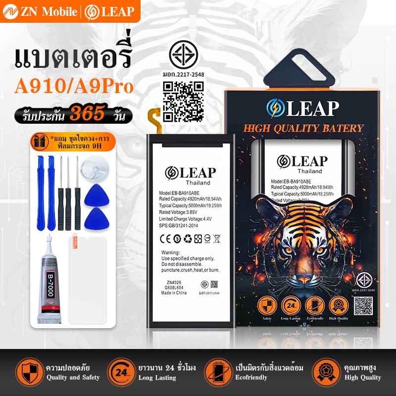 LEAP/Future แบตเตอรี่ SM- A9 A910 A9 pro Battery Galaxy A910 A9 Pro มีคุณภาพดี งานแท้ บริษัทรับประกั