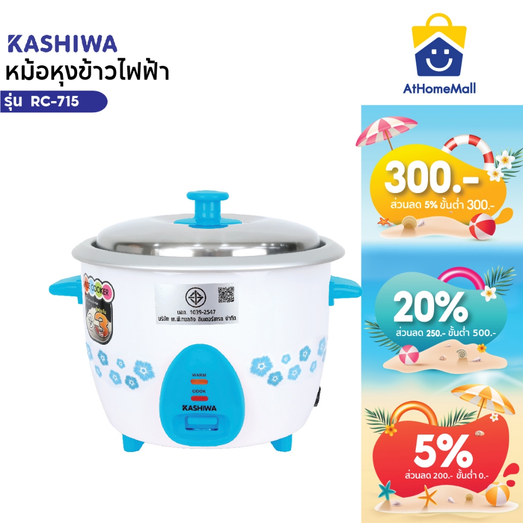 KASHIWA หม้อหุงข้าว 1.5 ลิตร รุ่น RC-715 หม้อ หม้อหุงข้าวไฟฟ้า หุงข้าว หม้อหุง หม้อ