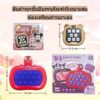 ป๊อปอิทไฟฟ้า ปุ่มกด 13ปุ่ม pop it ไฟฟ้า 999+เลเวล PoP it Fast Push ปุ่มกดคลายเครียด ของเล่นเด็ ดนตรี