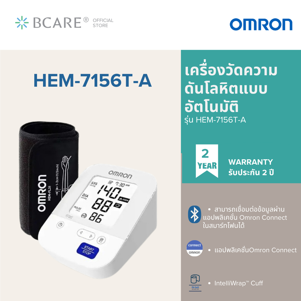 Omron - เครื่องวัดความดันโลหิตแบบอัตโนมัติ รุ่น HEM-7156T-A