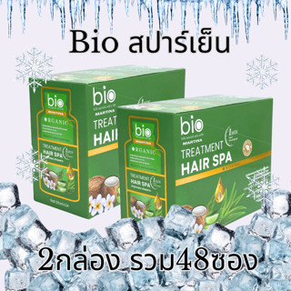 [2กล่อง48 ซอง] !!ท้าให้ลองว่าเย็นจริง!! Bio MARTINA สูตรสปาร…