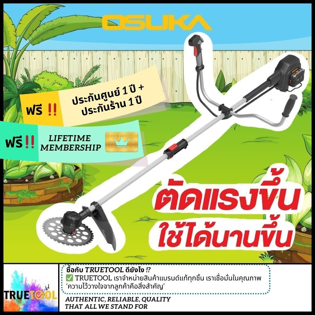 [🔥ใหม่2025] เครื่องตัดหญ้าไร้สาย Osuka ใหม่ตัดได้ทุกแบบOCBC512-P2,แรงสุดOCBC511,งานหนักOCGT407/OCGT4
