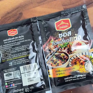 น้ำซุปก๋วยเตี๋ยว ซอสก๋วยเตี๋ยว ก๋วยเตี๋ยวเรือ ขนาด 40 กรัม น้ำซุปสำเร็จรูป สำหรับก๋วยเตี๋ยว แห้ง