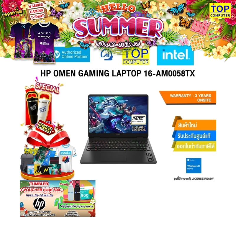 HP OMEN GAMING LAPTOP 16-AM0058TX / i9-14900HX/ประกัน 3 Years Onsite