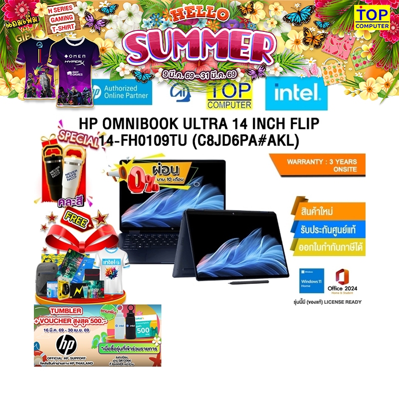 [ผ่อน 0% 10 เดือน]HP OMNIBOOK ULTRA 14 INCH FLIP 14-FH0109TU (C8JD6PA#AKL) /Ultra 9 28