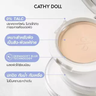 แป้งฝุ่นอัดแข็ง สำหรับผิวแพ้ง่ายและเป็นสิว CATHY DOLL CERAPACT PURE POWDER SPF50+ PA++++