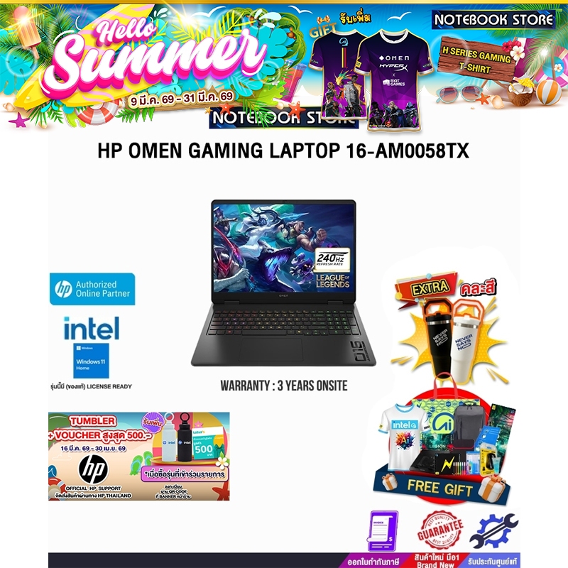 HP OMEN GAMING LAPTOP 16-AM0058TX / i9-14900HX/ประกัน 3 Years Onsite