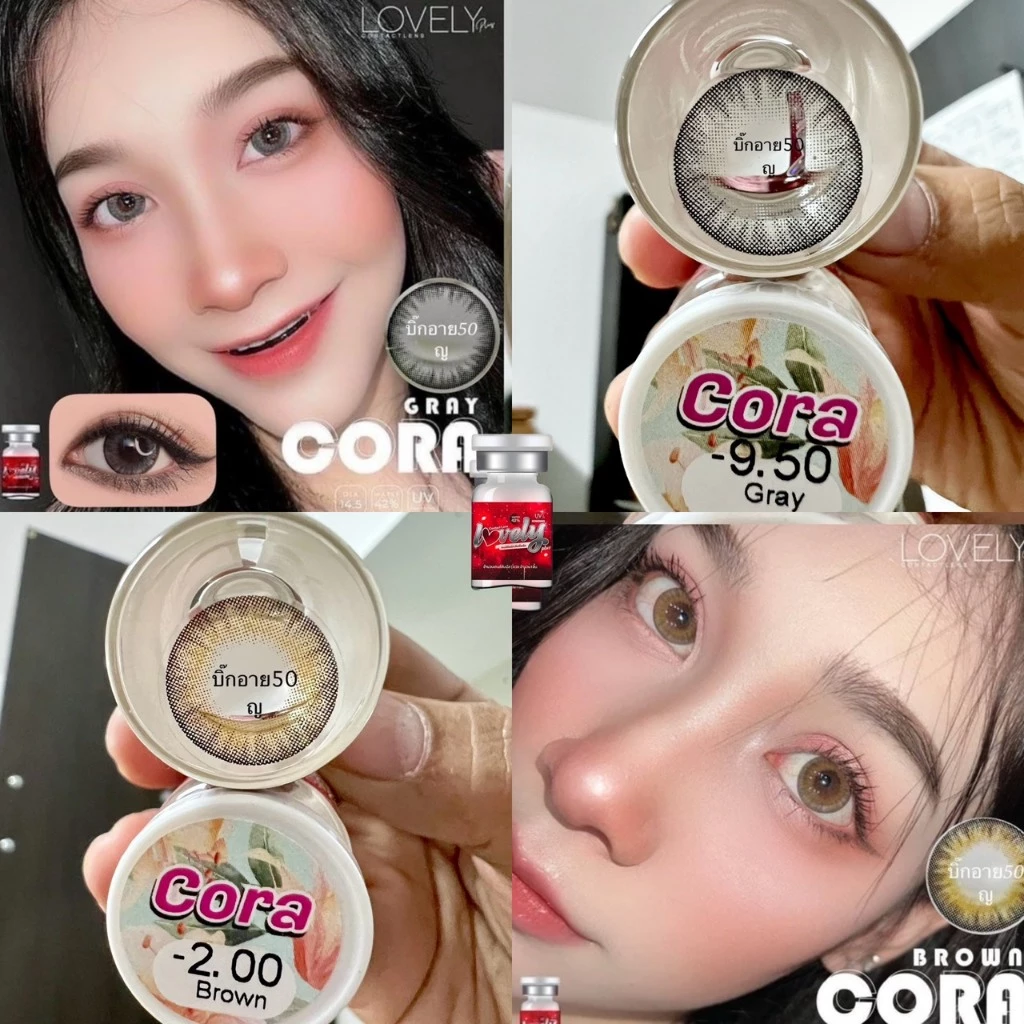 แฟชั่น สายตา 50-1000 บิ๊กอาย Cora Lovely ท ต คอนแทคเลนส์ ถนอมดวงตา รายเดือน"สินค้าถ่ายจากเลยส์จริง"
