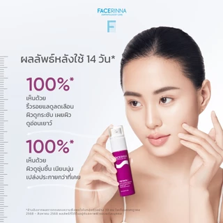 Facerinna Retinol Anti Aging Serum เซรั่มลดริ้วรอย ฟื้นบำรุงผิวอ่อนเยาว์ ปรับผิวเรียบเนียน กระชับ ลดสิว ผิวกระจ่างใส