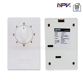 NPV สวิทช์พัดลม รุ่น FS-02 ปรับได้ 3ระดับ สวิทช์พัดลมเอ็นพีวี