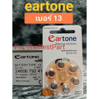 ถ่านเครื่องช่วยฟังยี่ห้อ earton #เบอร์ 13# ของแท้ 100% ผลิตจากประเทศเยอรมนี (หมดอายุ 04/2030)