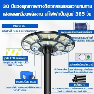 ไฟโซล่าเซลล์ ไฟ ufo โซล่าเซลล์พร้อมเสา ไฟ led 70000000W ไฟโซล่าเซลล์ ไฟโซลำเซลล์ UFO ไฟถนนยูเอฟโอ กันน้ำ ป้องกันฟ้าผ