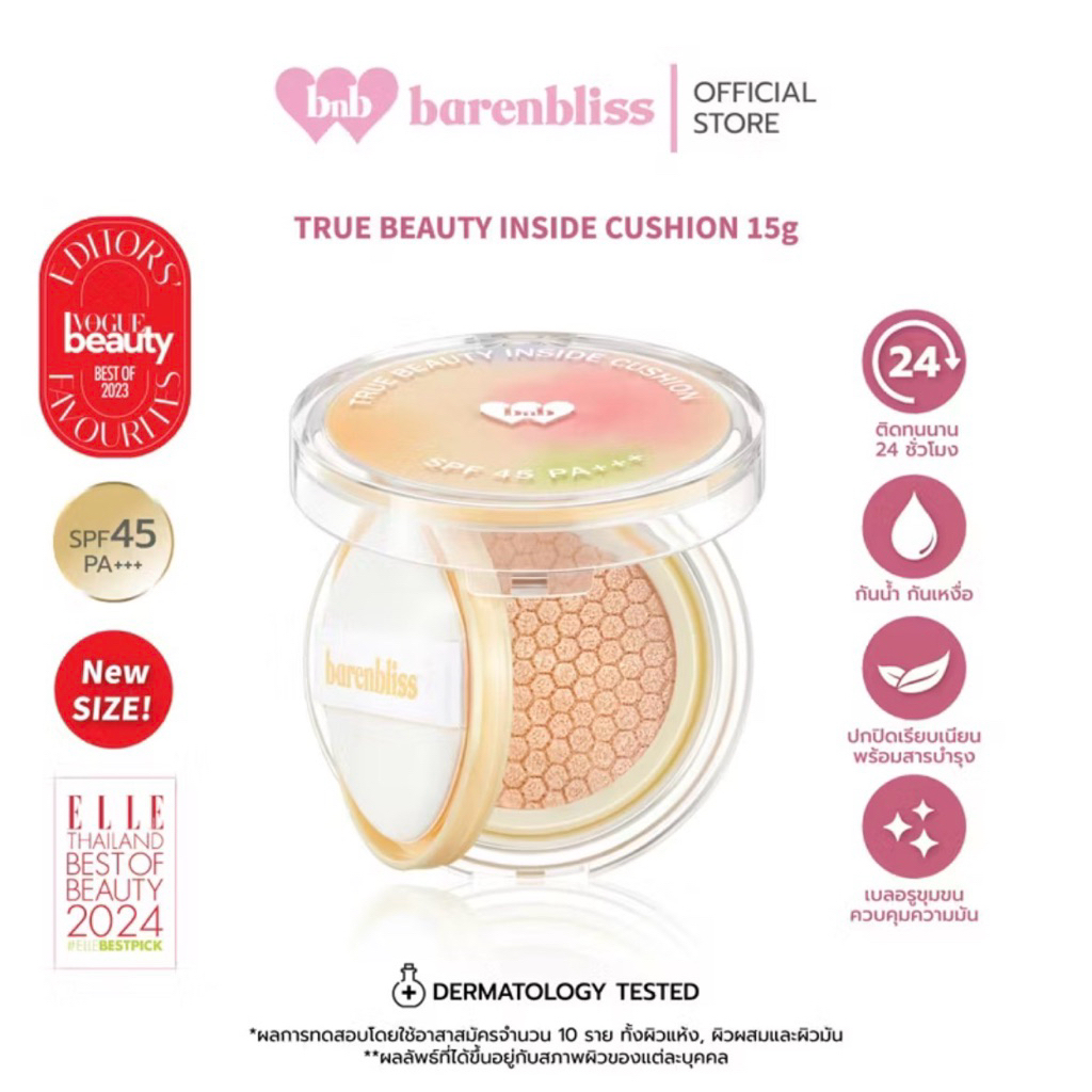 ส่งต่อ New pack | No.LW2 bnb barenbliss  True Beauty Inside Cushion