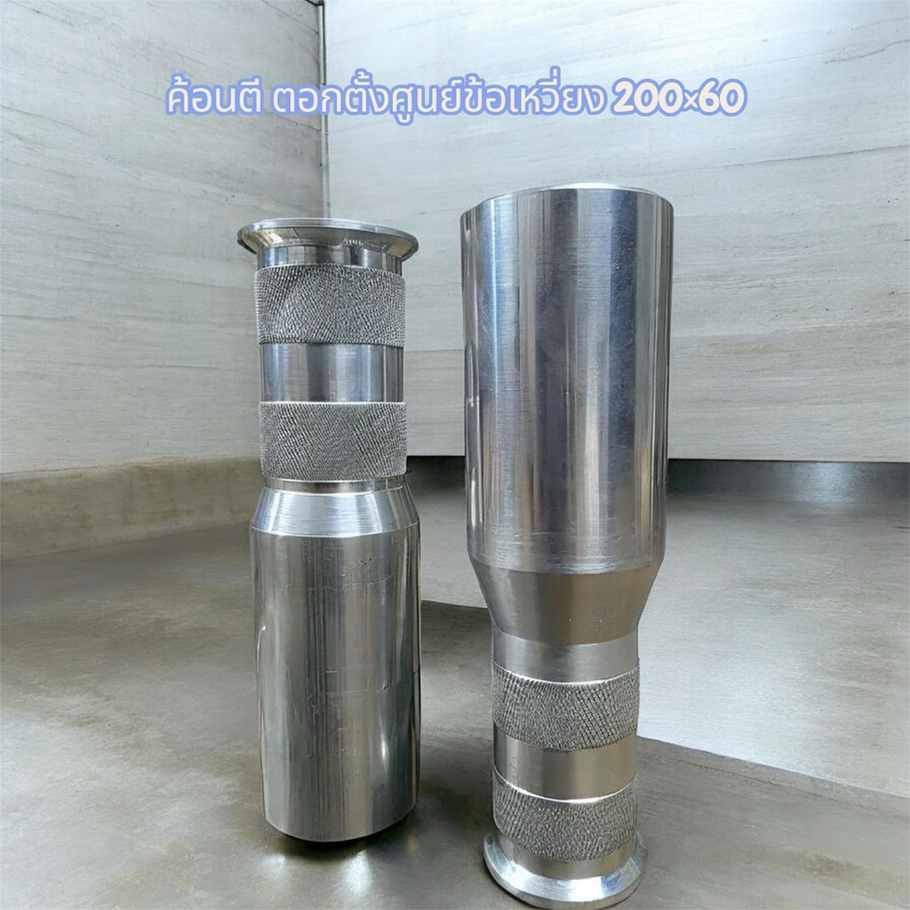 ค้อนตี ตอกตั้งศูนย์ข้อเหวี่ยงจับถนัดมือขนาด 200×60