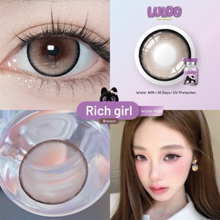 คอนแทคเลนส์ Luloolens Rich girl ตาโต
