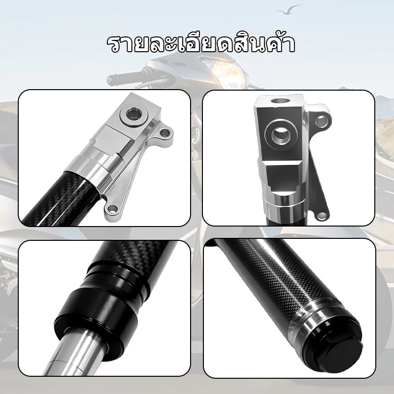 โช๊คหน้าแต่ง CNC คาร์บอน Honda Giorno+ / LEAD thumbnail 4