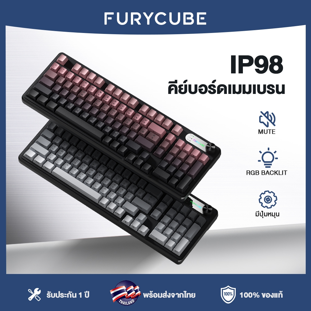 FURYCUBE IP98 คีย์บอร์ดเกมมิ่งแบบไร้สาย ขนาด 98% ระบบเมมเบรน กันน้ำ พร้อมไฟ RGB