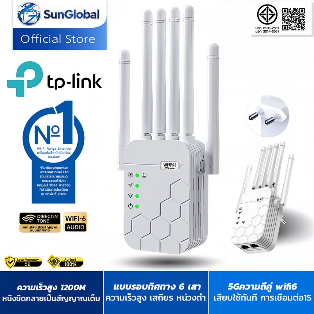 ⚡️ส่งฟรีทั่วไทย⚡️(อุปกรณ์ขยายสัญญาณ) TP-LINK Repeater ตัวขยายสัญญาณ (Wi-Fi Range Extender) ความเร็วสูง1200M ไม่รค้าง