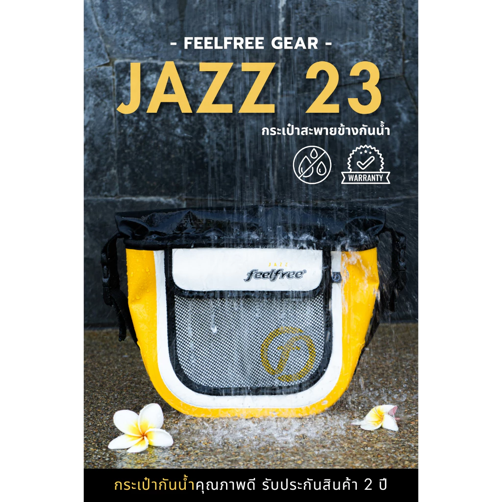 [NEW ARRIVAL] FEELFREE JAZZ 23 กระเป๋ากันน้ำ กระเป๋าสะพายกันน้ำ 2.2 ลิตร พรีเมี่ยม **แบรนด์ไทย ผลิตในไทย**