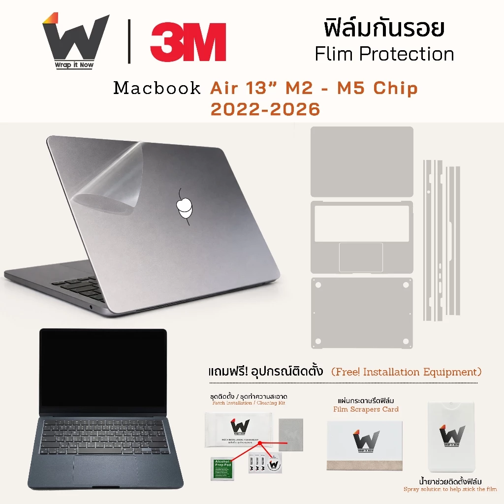 ฟิล์มกันรอย ใช้สำหรับ Macbook Air13 M5 / M4 / M2 / M3 ปี 2022-2026 MacbookAir / AirM5 / MacAir13 / Air 13 / 13นิ้ว