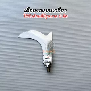 สินค้ามาใหม่! ตะขอแต่งกิ่ง โยงกิ่ง เกาดอกแบบเกลียวหมุน เกลียว8มิล เหล็กคุณภาพและด้ามอลูมิเนียมอย่างหนา น้ำหนักเบาของแท้