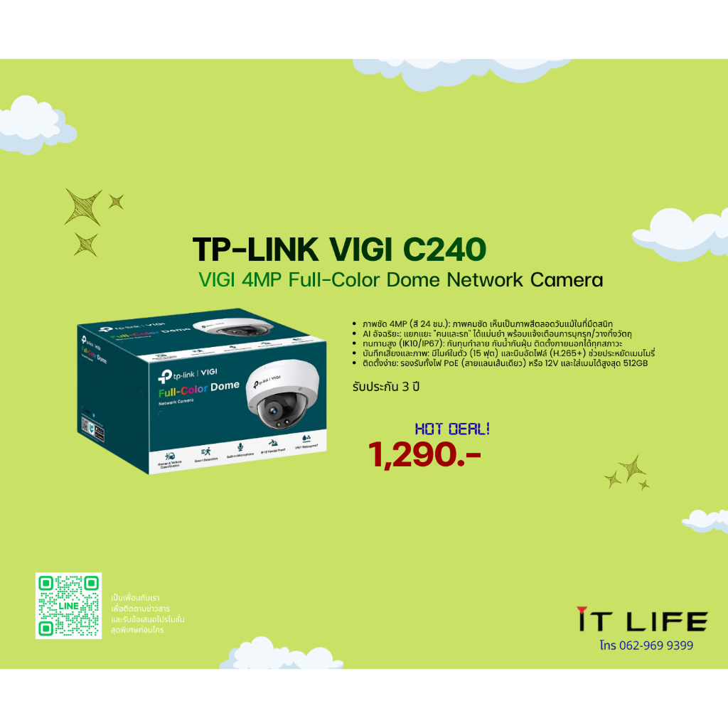 กล้อง TP LINK VIGI C240 VIGI 4MP Full-Color Dome Network Camera จ้งเตือนแม่นยำ แยกสิ่งมีชีวิตกับวัตถุได้