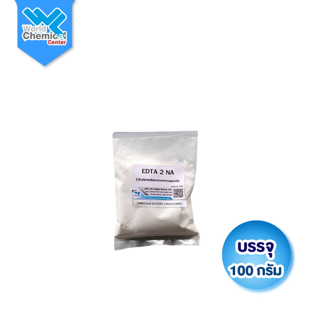(4865) EDTA 2Na (Disodium EDTA) 100 กรัม สารจับประจุในน้ำ ป้องกันการตกตะกอนและช่วยให้ผลิตภัณฑ์คงตัว