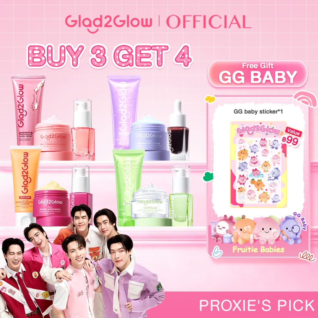 【GG SET】Glad2Glow Brightening Cleanser คลีนซิ่ง เจลล้างหน้า Serum เซรัม Moisturizer ครีมทาผิว ครีมทา