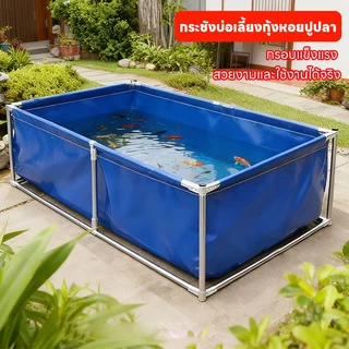บ่อผ้าใบสำเร็จรูป ขนาด 2x1ม. 3x1ม. 4x2ม. กระชังเลี้ยงปลา กระชังน้ำ กระชังบก ทำจาก PVC ความหนา 500 ไมครอน พร้อมวาล์วระบาย