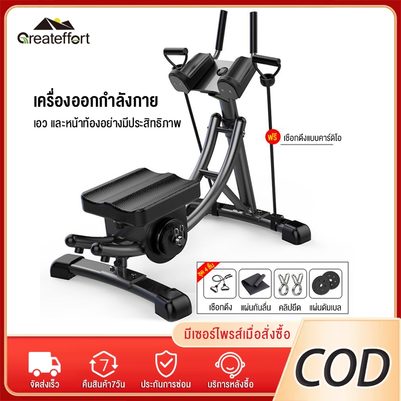 Greateffort 2026 รายการสินค้าใหม่! เครื่องออกกำลังบริหารกล้ามท้อง เบาะหมุน เพิ่มน้ำหนักได้ รับน้ำหนัก 900 กก.! – โปรปัง