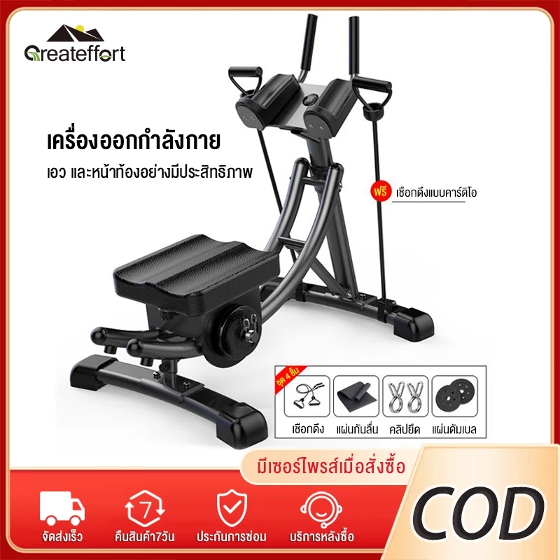 Greateffort 2026 รายการสินค้าใหม่! เครื่องออกกำลังบริหารกล้ามท้อง เบาะหมุน เพิ่มน้ำหนักได้ รับน้ำหนัก 900 กก.!