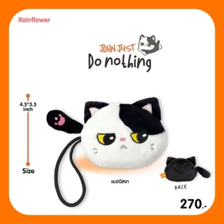 Rainflower กระเป๋าใส่เหรียญ แก๊งแมวจอนจัส Do nothing