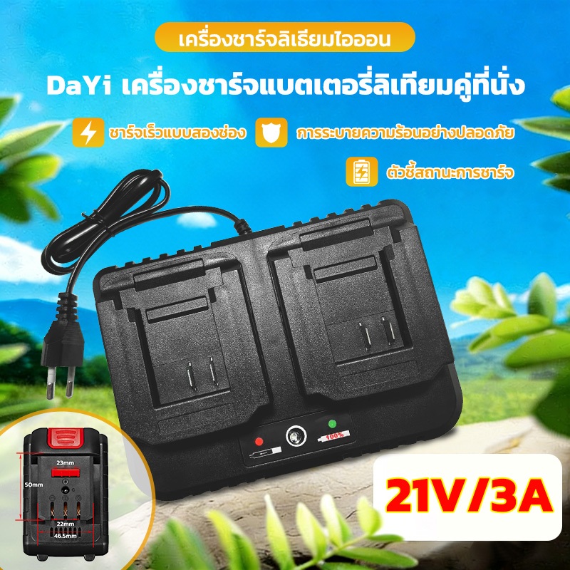 แบตเตอรี่และที่ชาร์จ Osuka รุ่นล่าสุด 21V ของแท้ 100% เหมาะกับแบตเตอรี่ Osuka ทุกรุ่น ที่ชาร์จและสาย