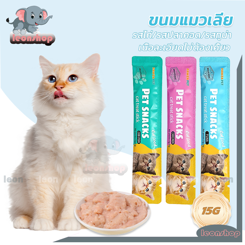 แมวเลีย แพค50/100/150/200ชิ้น ขนมแมวเลีย คละรส ขนมแมว รสไก่/รสปลาคอด/รสทูน่า สูตรไม่เค็ม แสนอร่อย