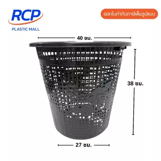 RCP-(1ชิ้น)ตะกร้าพลาสติกLuckyware ตะกร้ากลมทรงสูง สีดำ ลายดอกไม้ ตะกร้าใส่ของ