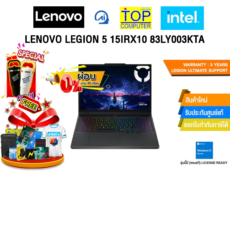 [ผ่อน 0% 10 ด.]LENOVO LEGION 5 15IRX10 83LY003KTA /i7-14700HX/ประกัน 3 YEARS  Legion Ultimate Suppor