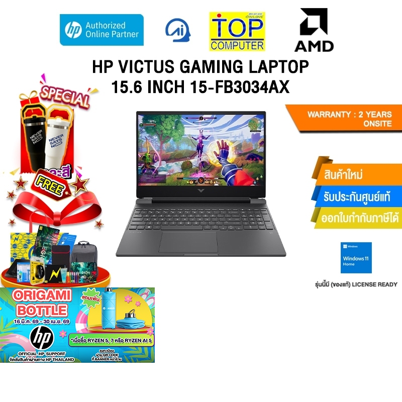 HP VICTUS GAMING LAPTOP 15.6 INCH 15-FB3034AX /Ryzen AI 5 340/ประกัน 2 Years Onsite