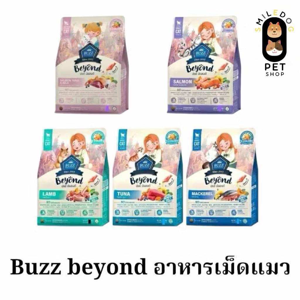 (1 kg.) Buzz Beyond Cat อาหารแมวเกรดพรีเมี่ยม กลูเตนฟรี ขนาด 1 กิโลกรัม