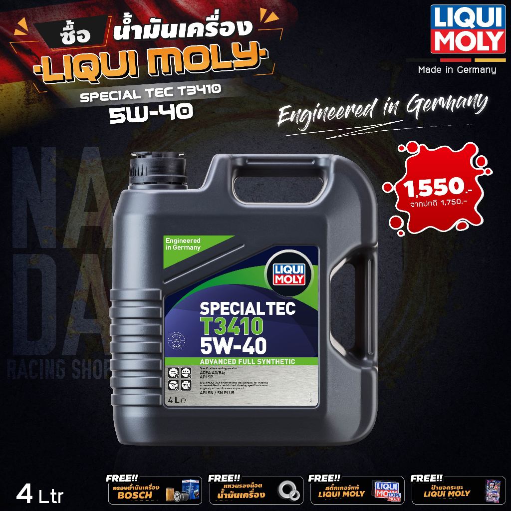 [ ใส่โค้ด NADATS005 ] น้ำมันเครื่อง Liqui Moly Special Tec T3410 5W-40 สังเคราะห์แท้ ฟรี!! กรองน้ำมั