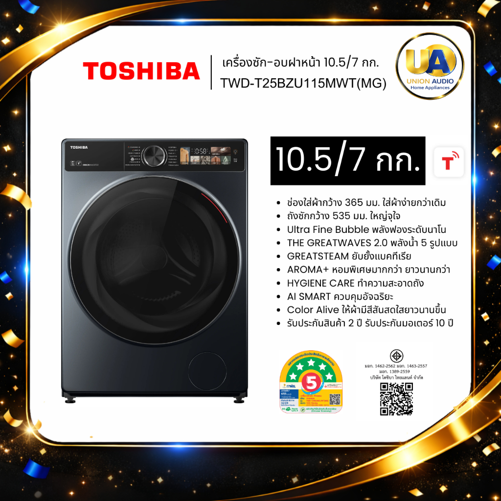 โตชิบา เครื่องซักผ้า|อบผ้า ฝาหน้า TWD-T25BZU115MWT(MG) 10.5|7 กก.